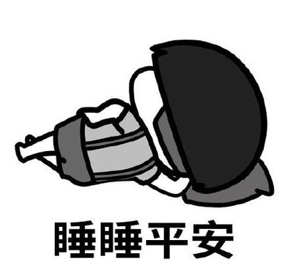 睡觉的表情包