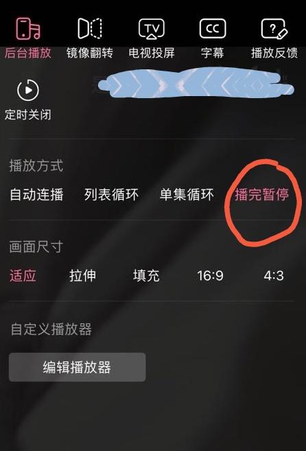 平板自己放音乐哪里关掉