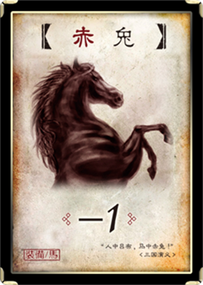 三国杀马