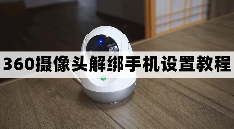 360找不到原主人怎么解绑