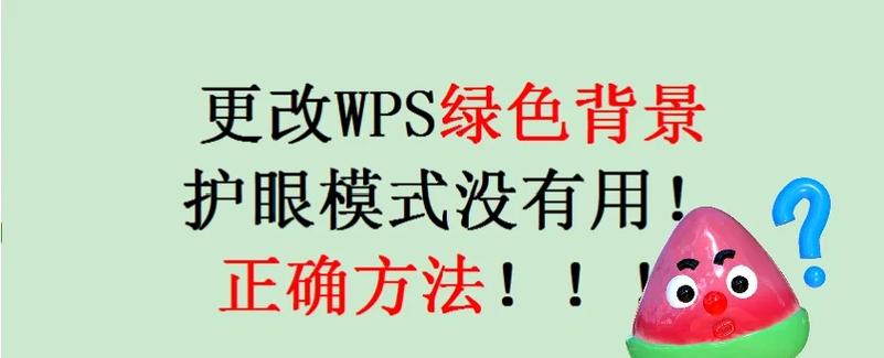 电脑屏幕变色发绿怎么恢复游戏截图