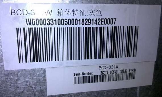 海尔冰箱26位条形码怎么看