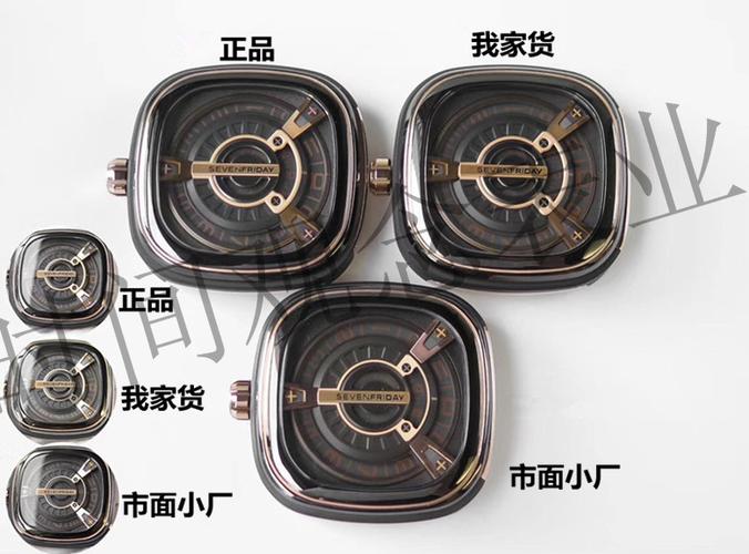 sevenfriday真假鉴别