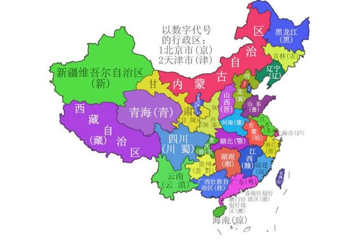 中国行政区划地图高清图