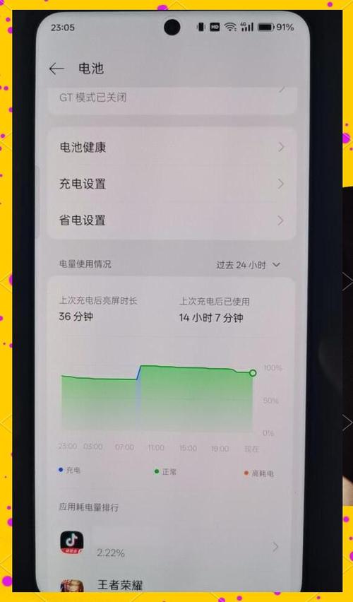 真我手机电池健康怎么看缩略图