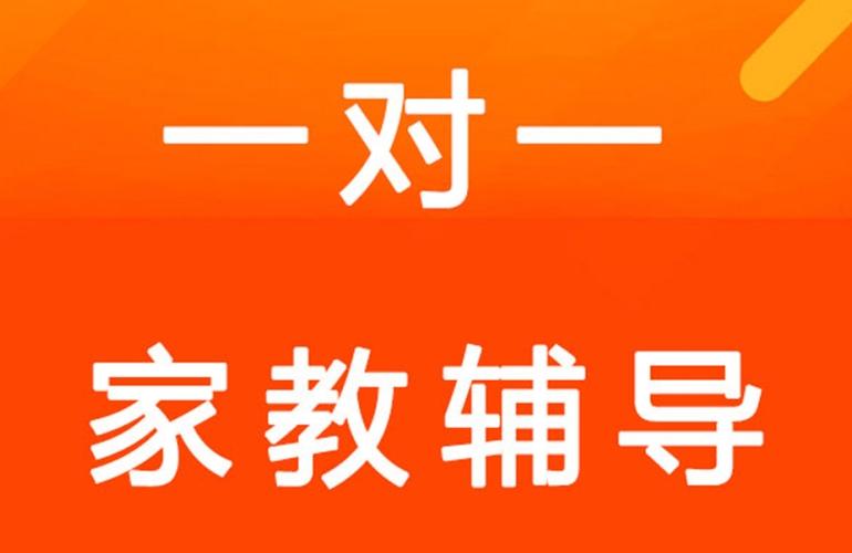 一对一上门家教价格图标