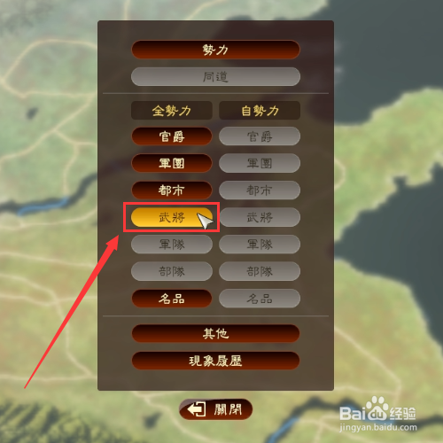 三国志13pk同道上限
