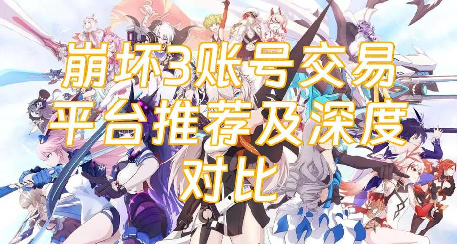 崩坏三账号可找回吗
