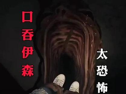 丸吞人入胃游戏