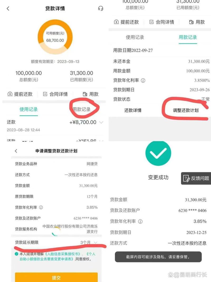 农信贷款到期能续贷吗