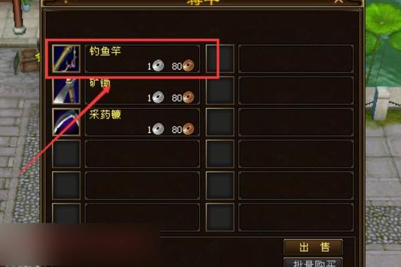 天龙八部钓鱼竿哪里买