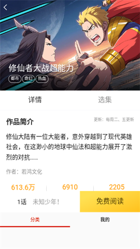漫画大全安卓版下载