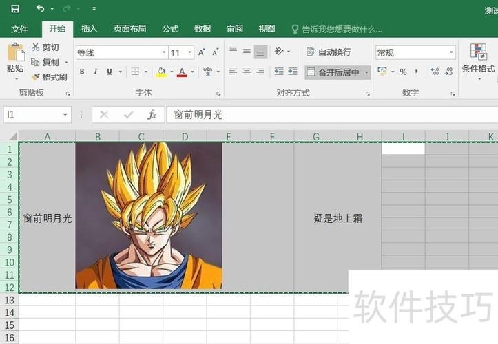 excel复制粘贴不显示内容