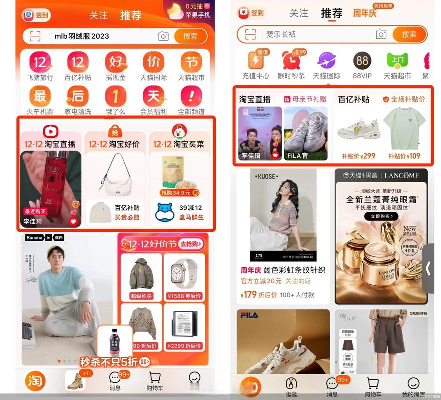 淘宝卖家怎么设置欢乐购