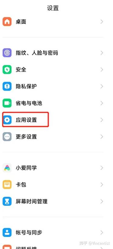 红米手机耗电太快怎么降下来