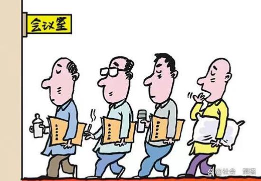 小会决定大事