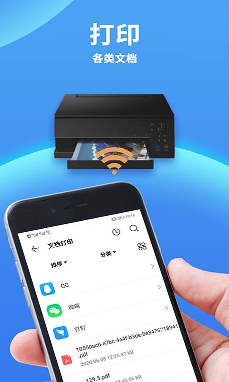 免费万能打印机app