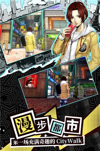 女神异闻录官服App下载