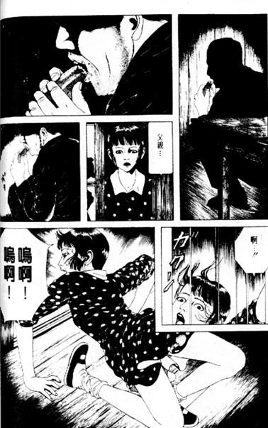 丸尾末广芋虫漫画截图