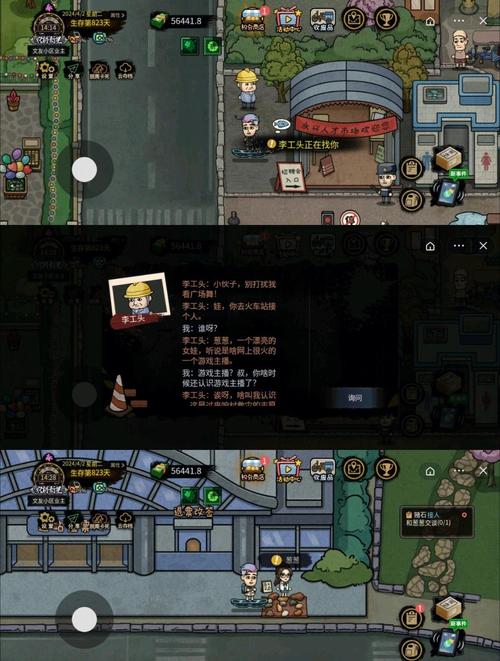 打工模拟器触发不了赌石前置任务