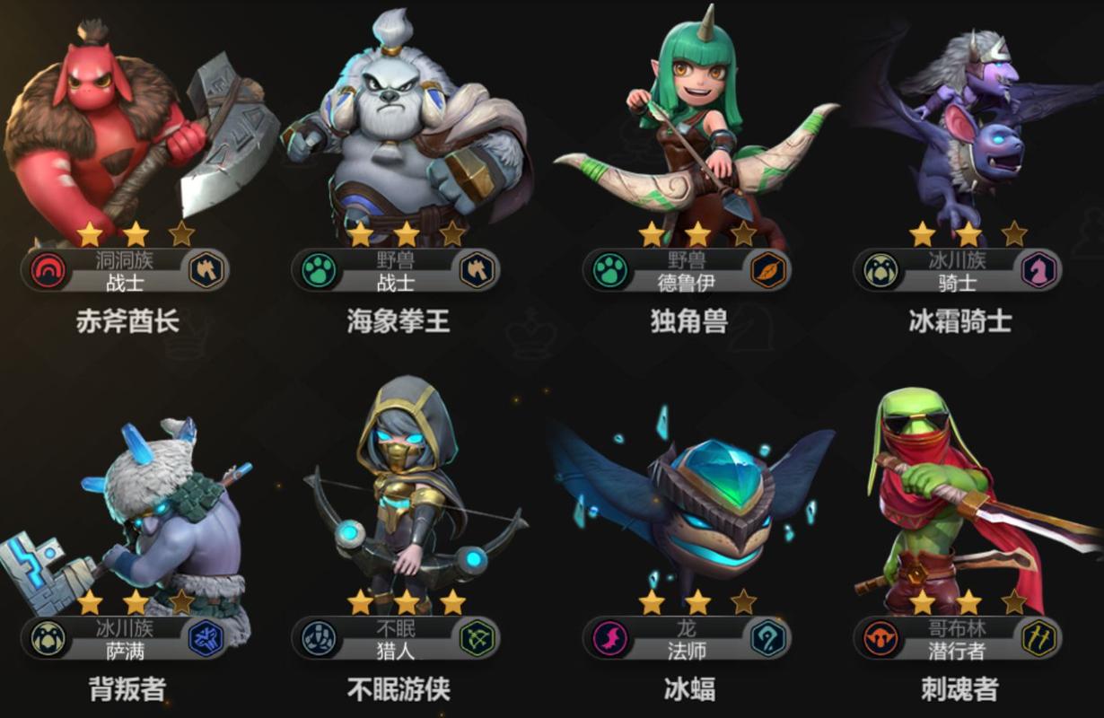 多多自走棋赛亚战士