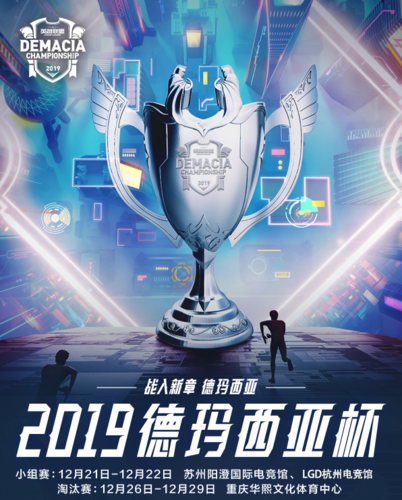 德玛西亚杯含金量高吗