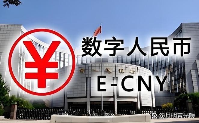 央行数字人民币最新消息