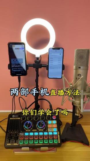 不用声卡两部手机怎么开直播