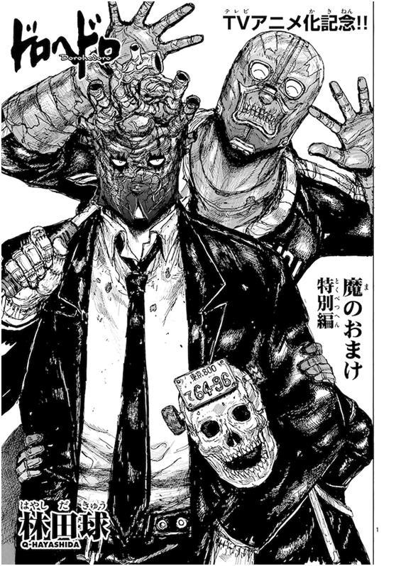 异兽魔都漫画