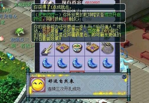 梦幻开双4孔有必要吗