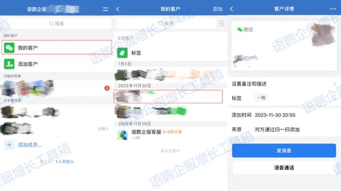 企业微信客户端在哪里打开