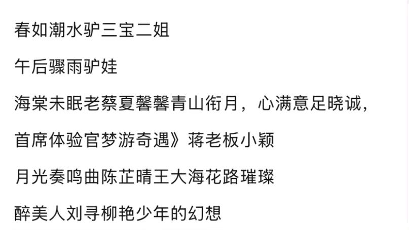 三宝驴娃二姐全文免费阅读