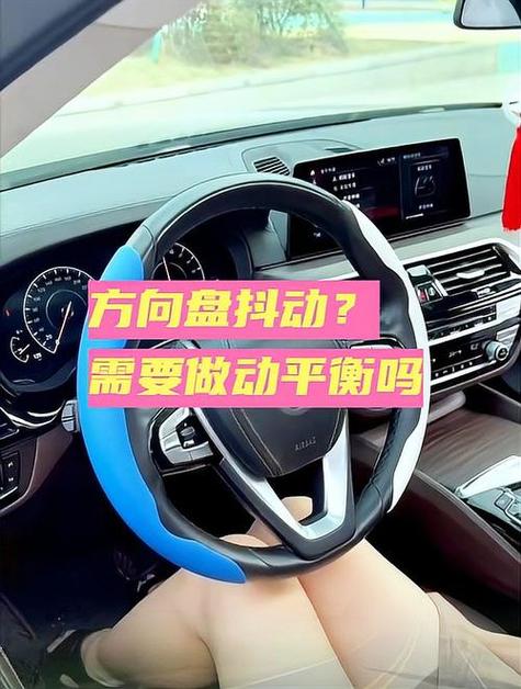 方向盘抖动一招就恢复