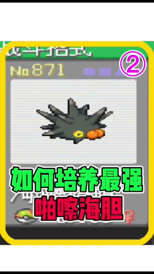 究极绿宝石5.5性格作弊码
