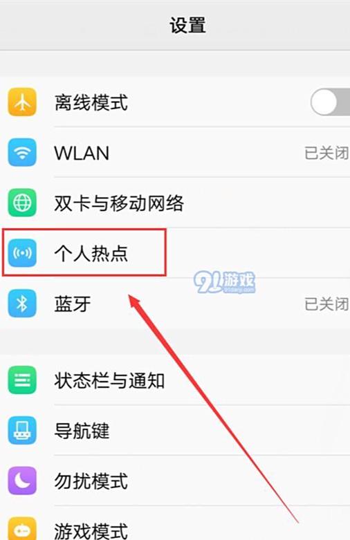 vivo手机热点怎么改名字
