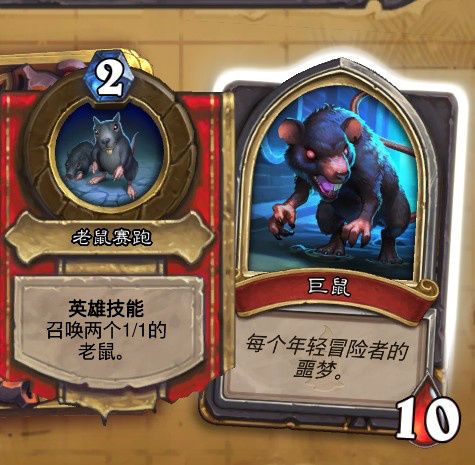 炉石狗头人冒险攻略