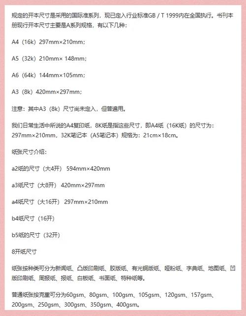 设置纸张大小