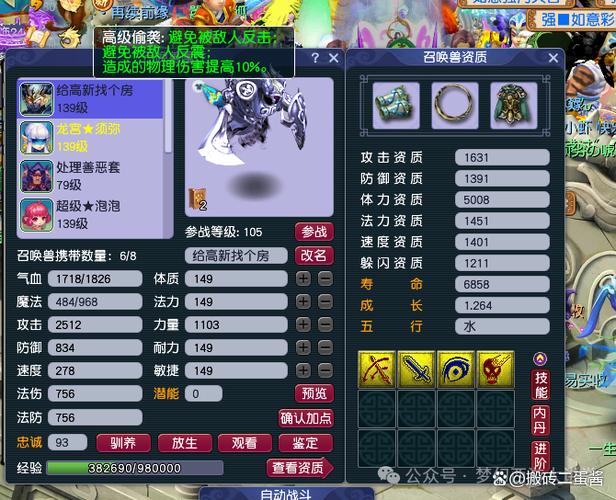 珍兽参战等级重置图标