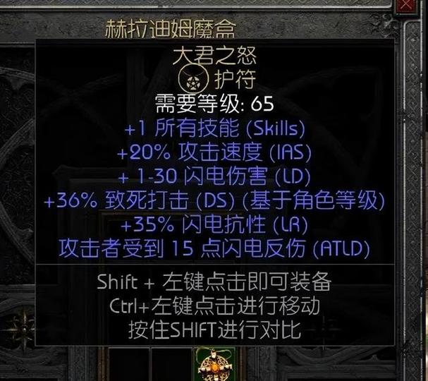 暗黑装备前缀和后缀表缩略图