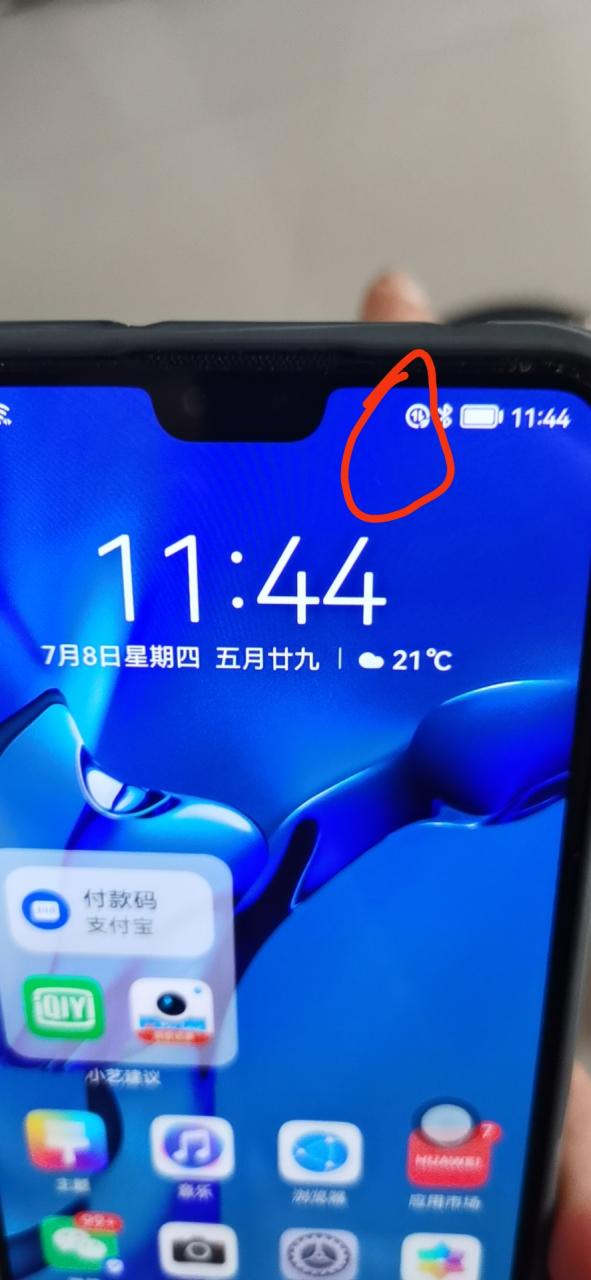 华为手机右上角有个指针图标