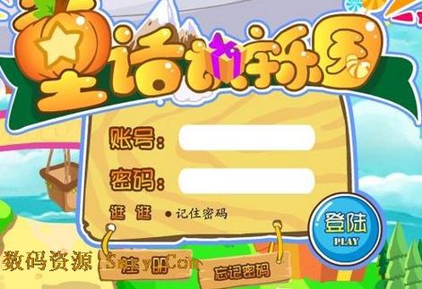 幼儿园特色课魔法识字
