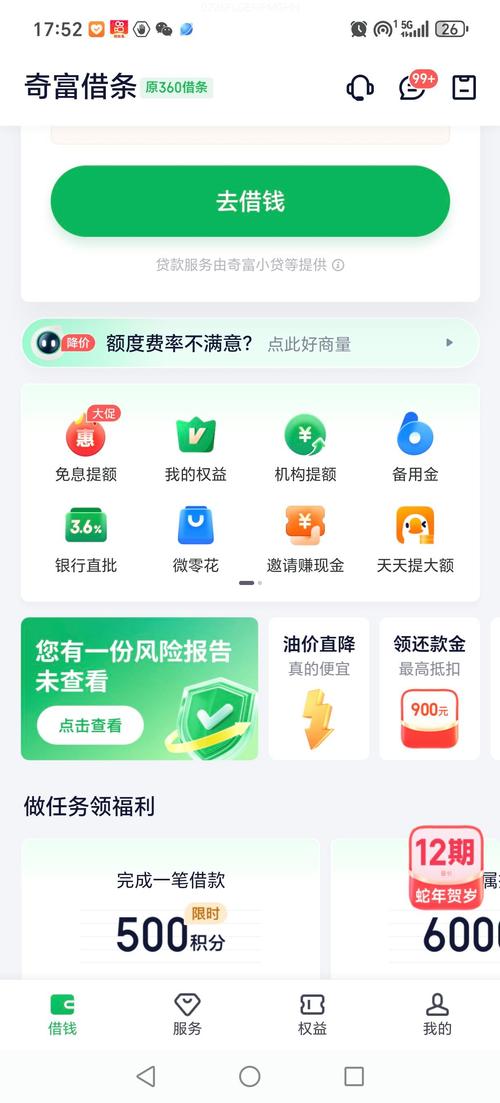 狐狸用呗借款app官网