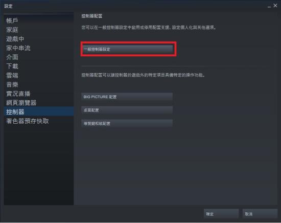 只狼ps4手柄图标更改