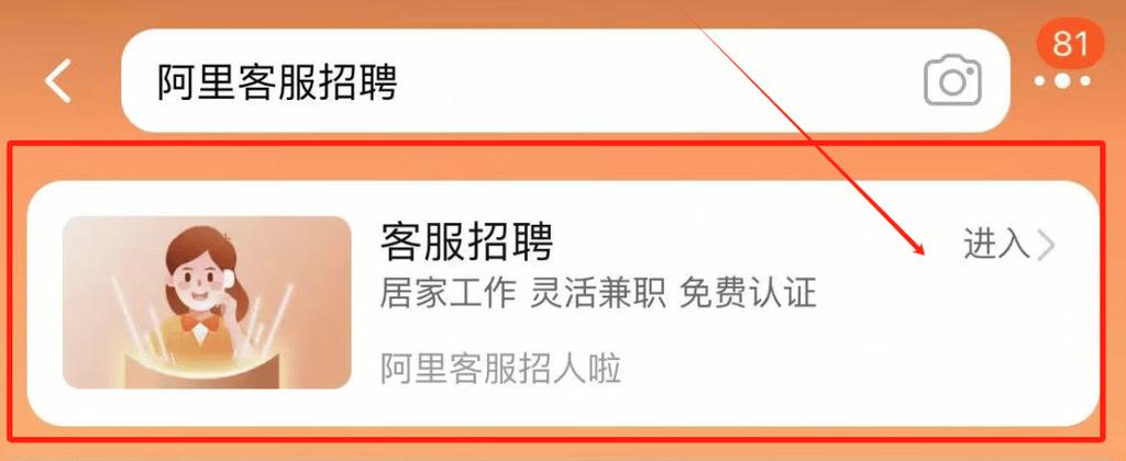 淘宝客服兼职怎么应聘