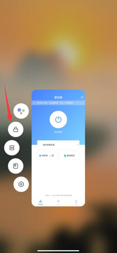 爱加速怎么使用的视频教程