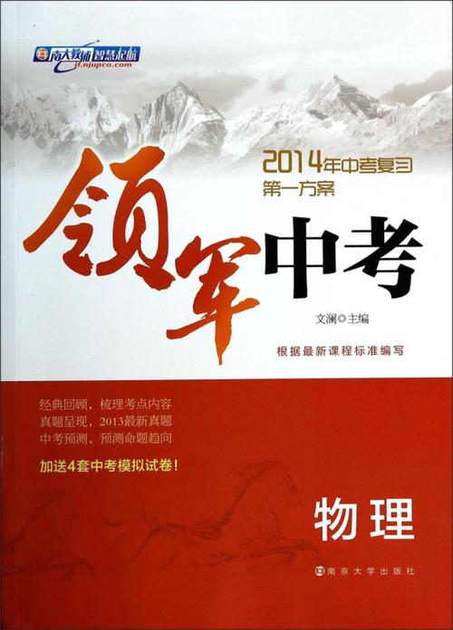 领军试卷和答案