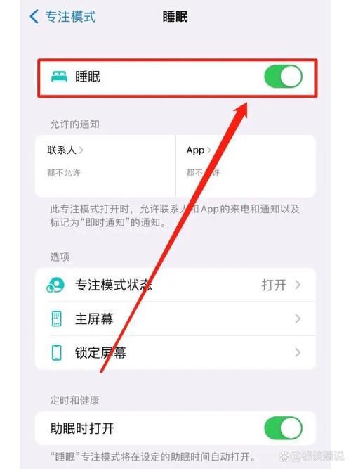 怎么关掉休眠模式缩略图