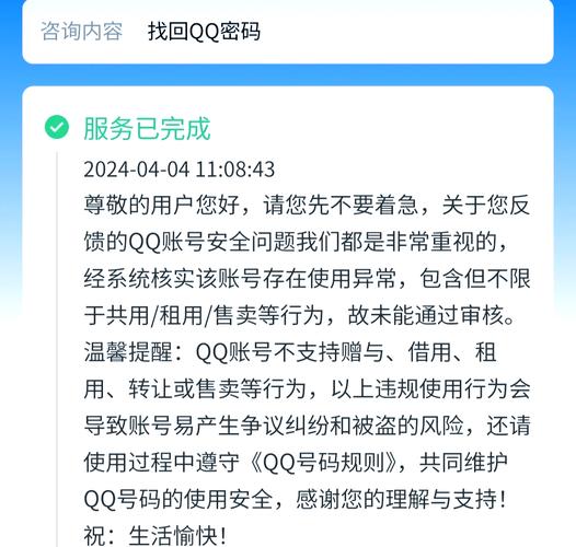 qq账号被改密保能申诉回来吗