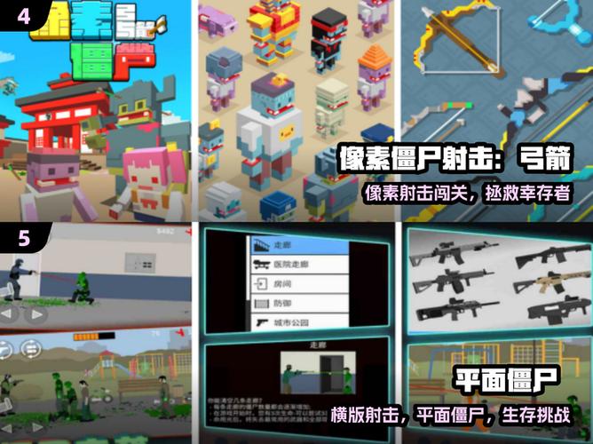 多人联机打僵尸手游