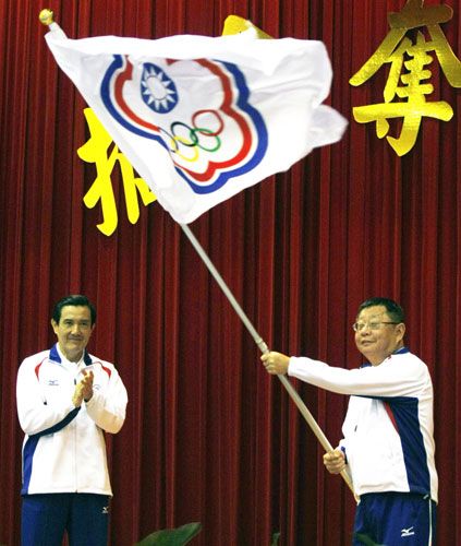 中国台北挂什么旗